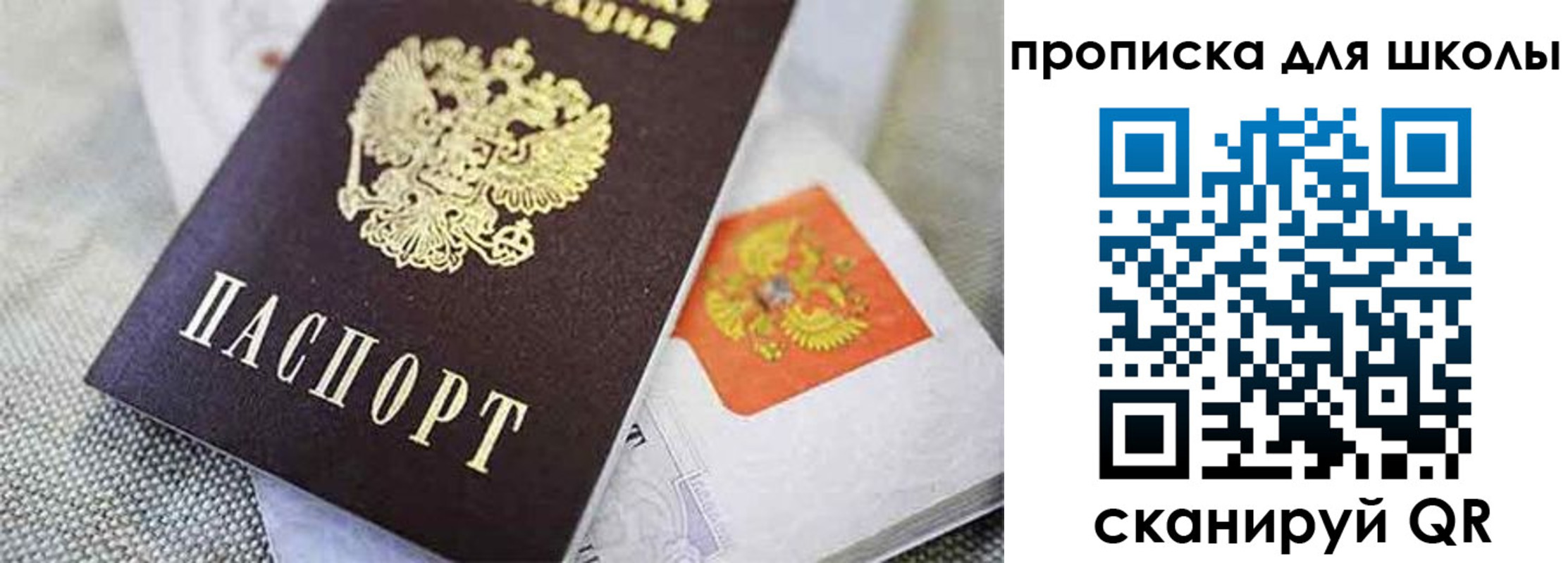 прописка штамп в Тарко-Сале
