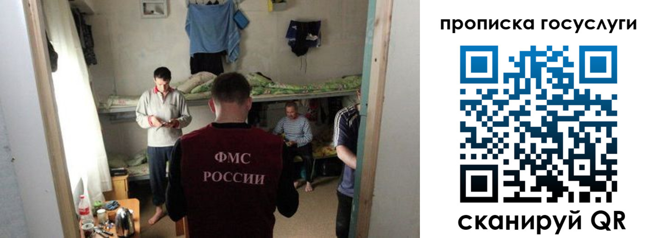 временная регистрация законно в Тарко-Сале