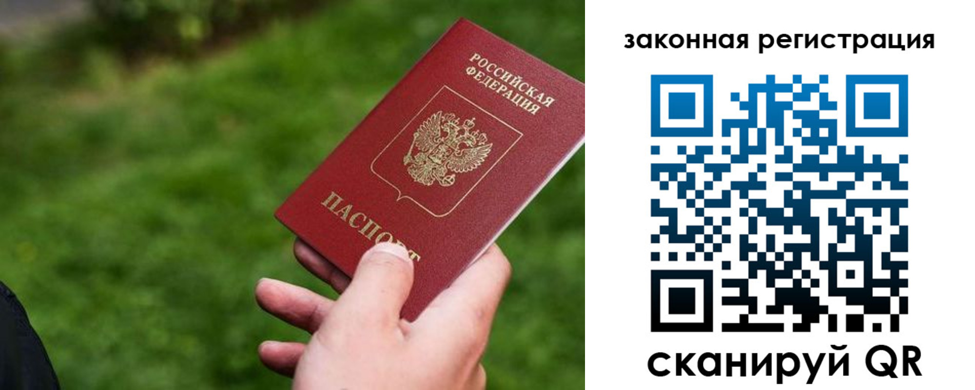 прописка законно в Тарко-Сале