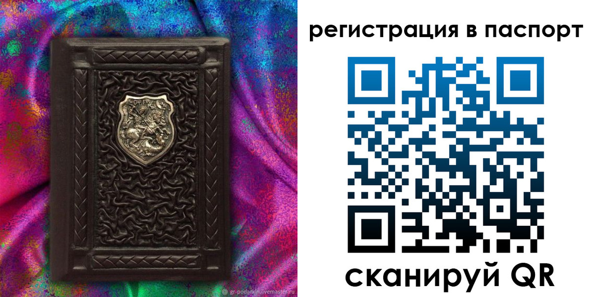 прописка поиск в Тарко-Сале