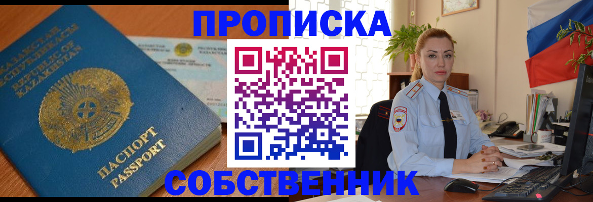 временная регистрация надежно в Тарко-Сале