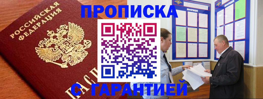 прописка для школы в Тарко-Сале