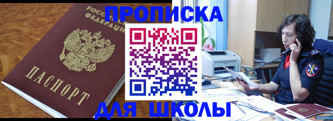 регистрация в Тарко-Сале