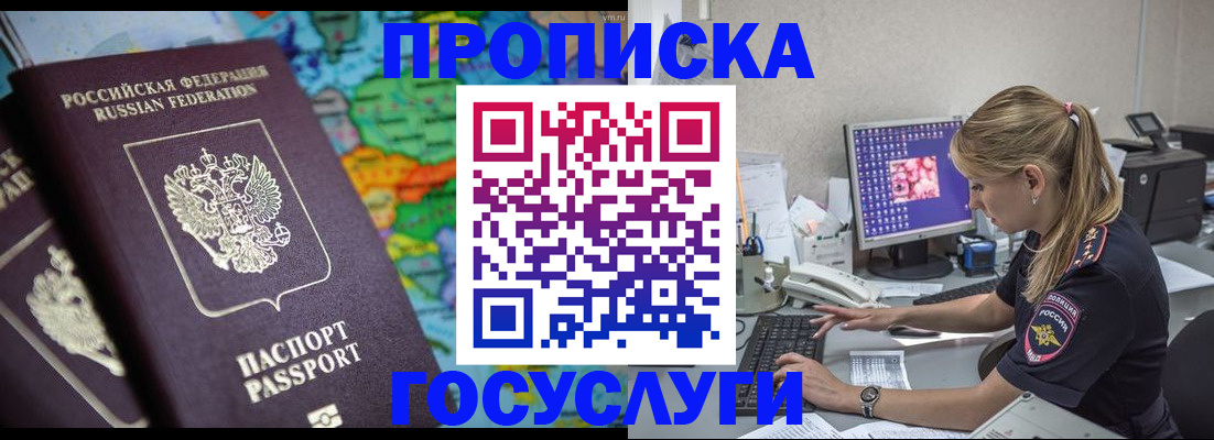 временная регистрация собственник в Тарко-Сале