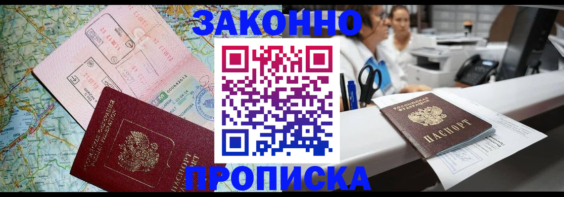где прописаться в Тарко-Сале